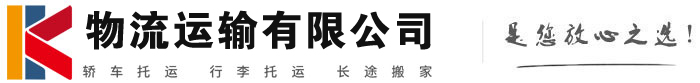 龙港物流有限公司